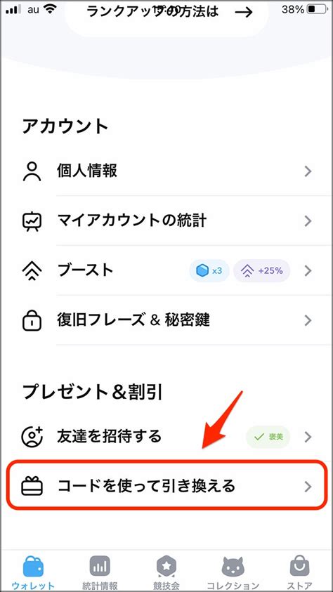 walken 紹介コード